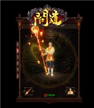 藐视天龙八部私服